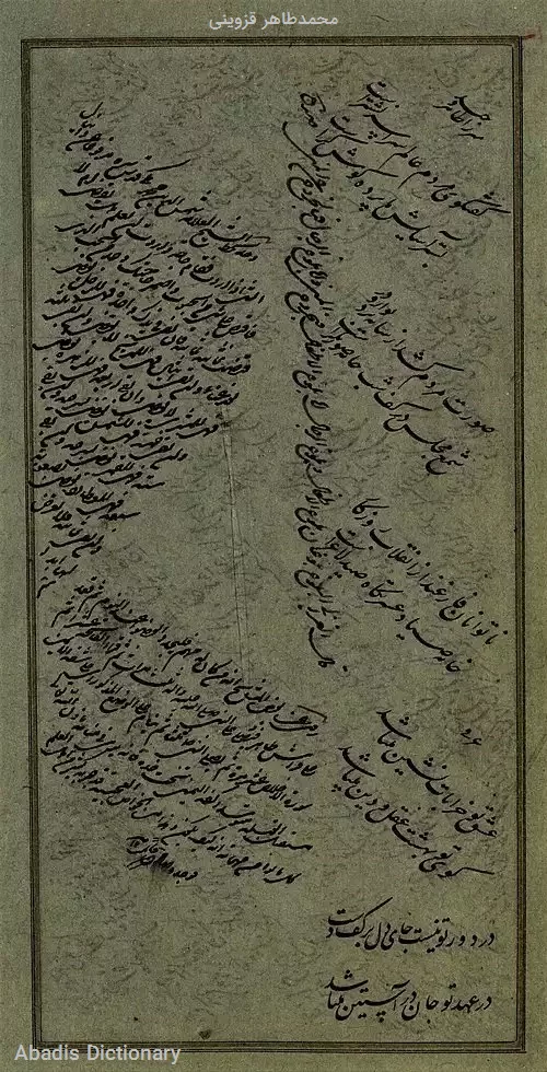 محمدطاهر قزوینی